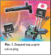    coil-on-plug